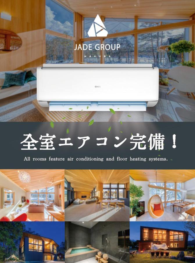 Hakuba Jade Chalet By Jade Group מראה חיצוני תמונה